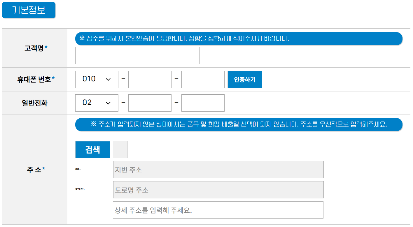 기본정보