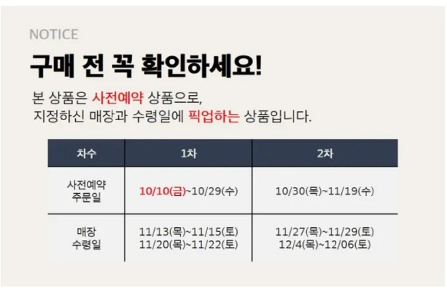 홈플러스-절임배추-20kg-해남-예약