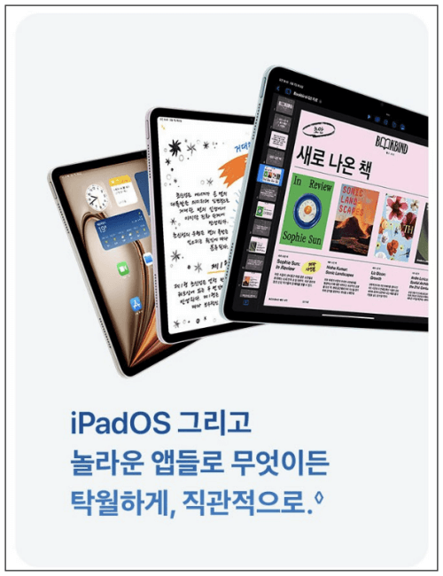 아이패드 에어 6세대 성능 장점