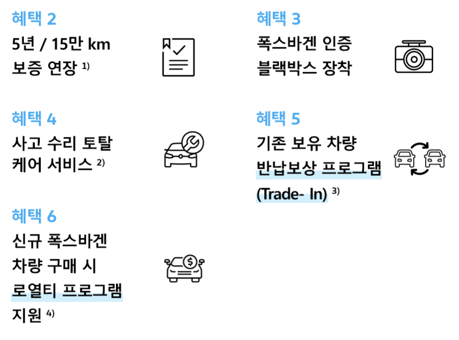 투아렉 혜택 2,3,4,5,6