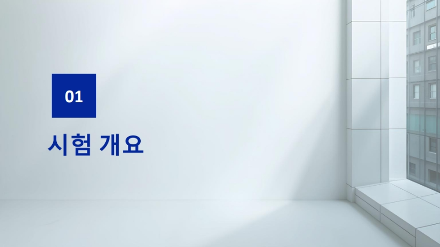 2025년 최신 경찰 시험 합격 전략 업데이트 – 필기, 체력, 면접 완벽 대비