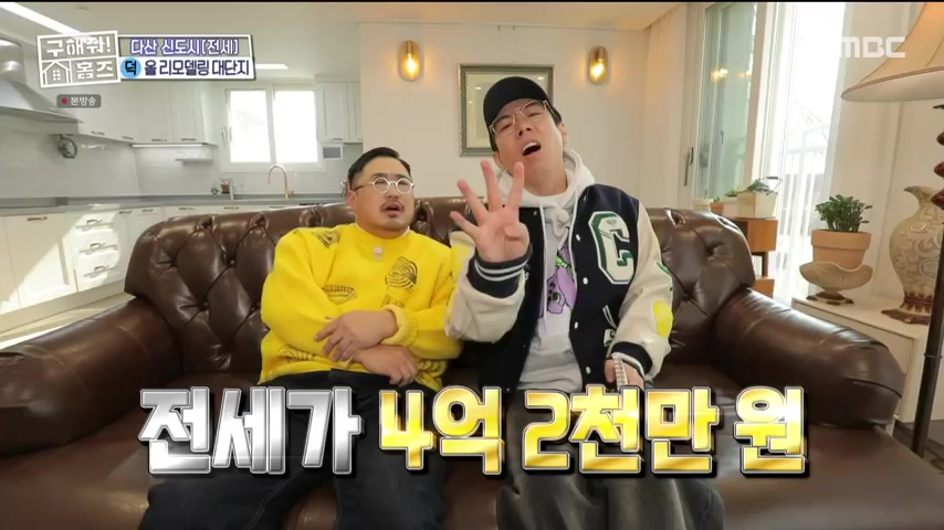 구해줘홈즈 1층집 바이브 동물병원 인접 남양주 다산동 전세 매매 매물 가격 및 구조 인테리어 리모델링 최종선택 강재준 양세찬 소개