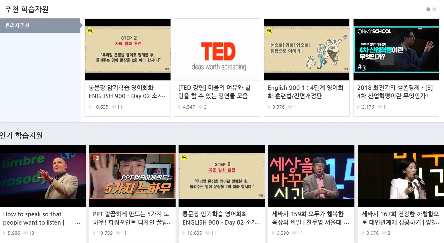 국세청 나라배움터-외부 학습 자원