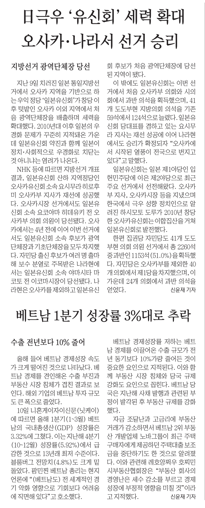 4월 11일 화 신문스크랩5