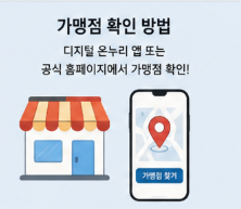 온누리