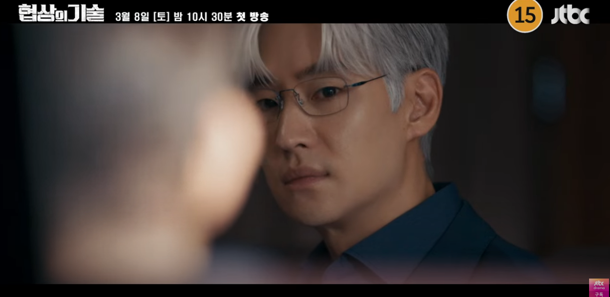 협상의 기술 스냅사진-1