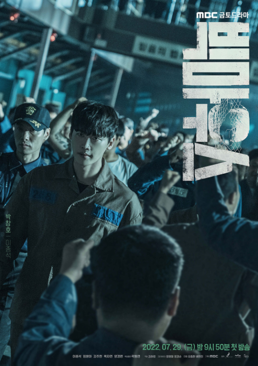 2022 드라마 시청률 순위