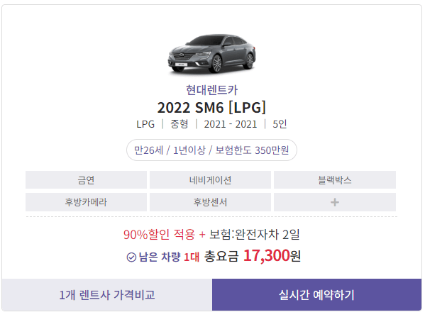 제주 THE 렌트카