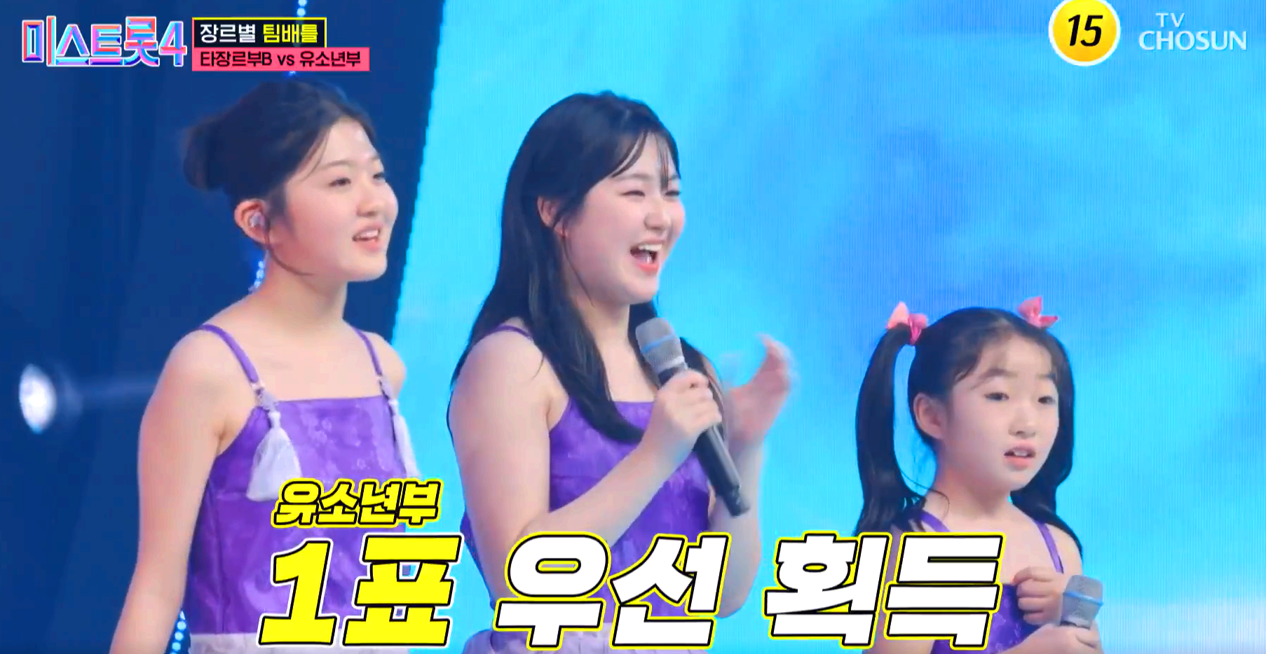 미스트롯 4