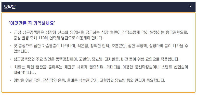 이것만은 꼭! 기억하세요!