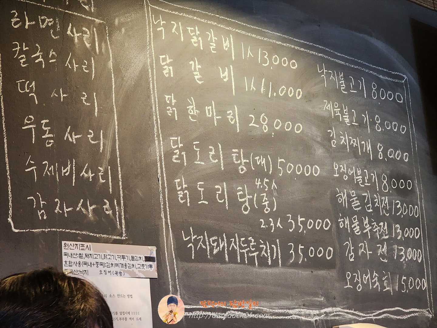 다원닭한마리빈대떡 메뉴