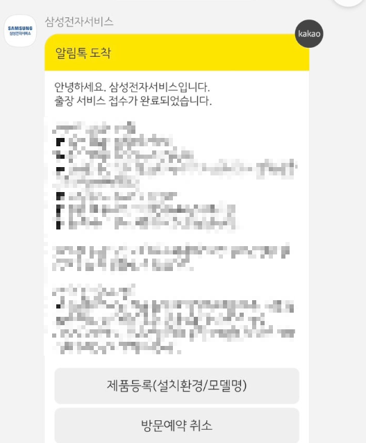 삼성에어컨 사전점검 신청