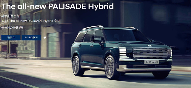 2025 팰리세이드 하이브리드 가격 제원 정보 연비 내부