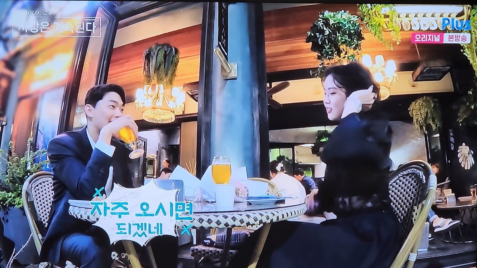 영철과 현숙의 부산데이트