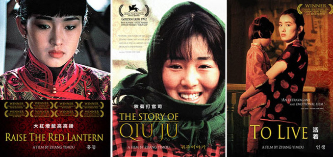 장이머우 감독의 영화 포스터들