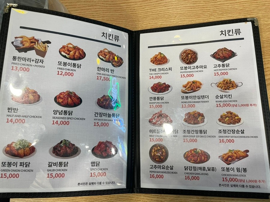 치킨 메뉴판