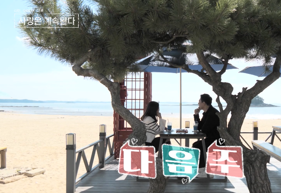 나솔 갤 14기 옥순 남자 1호 짜증