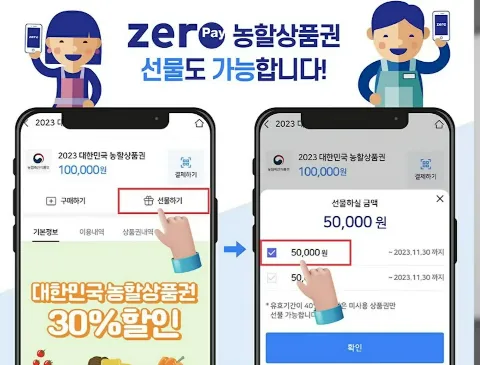 제로페이앱