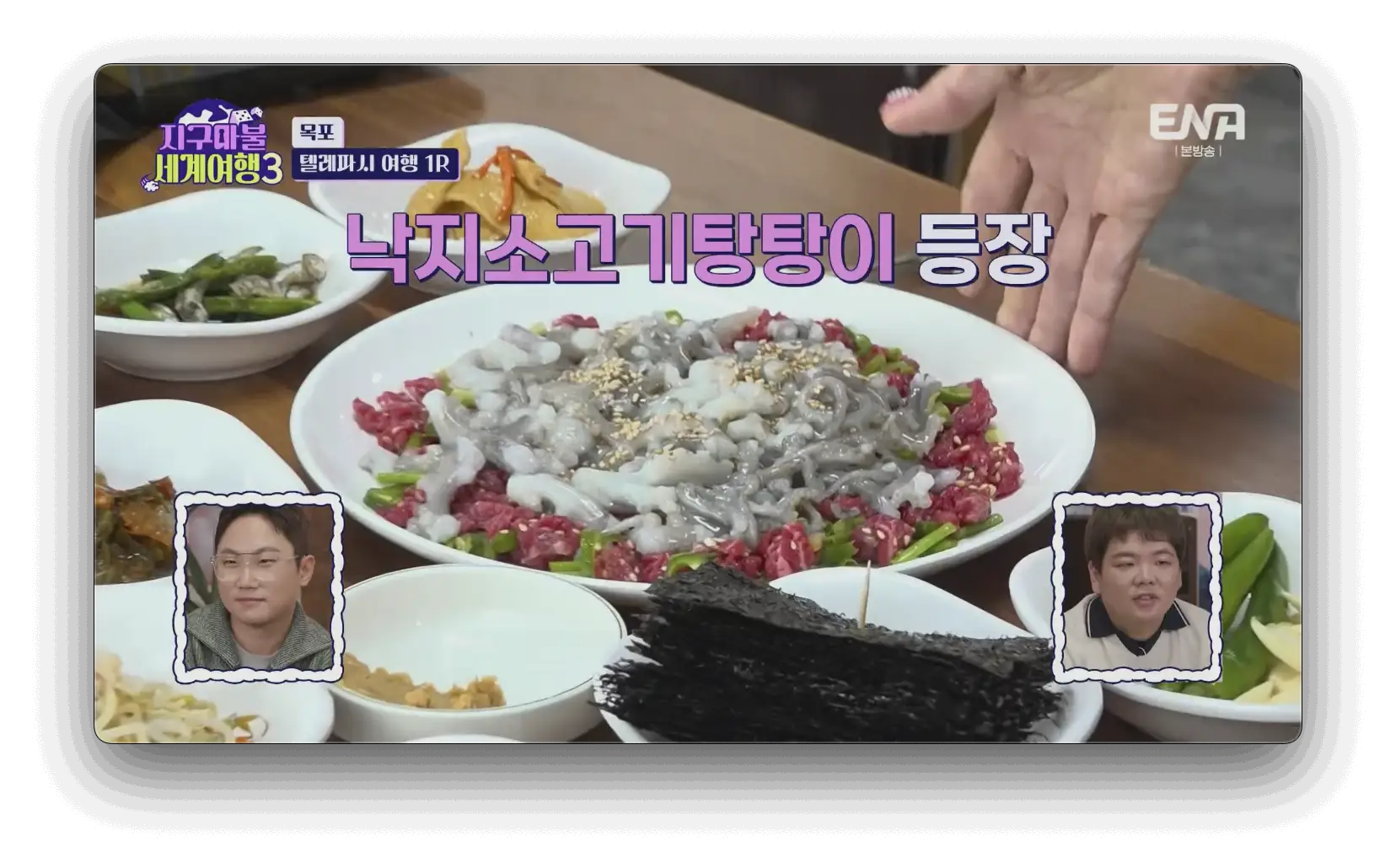 신안뻘낙지