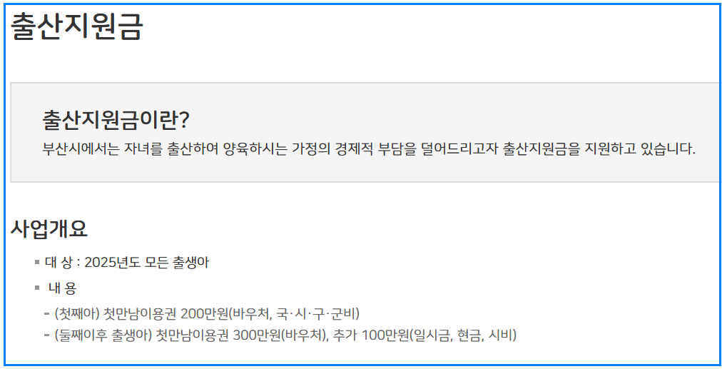 2025 여성건강지원금 신청법 총정리