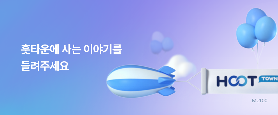 훗타운 살펴보기 10