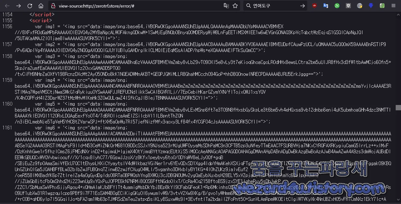 마이크로소프트 기술 센터 사칭 스캠 Base64 이미지 인코딩
