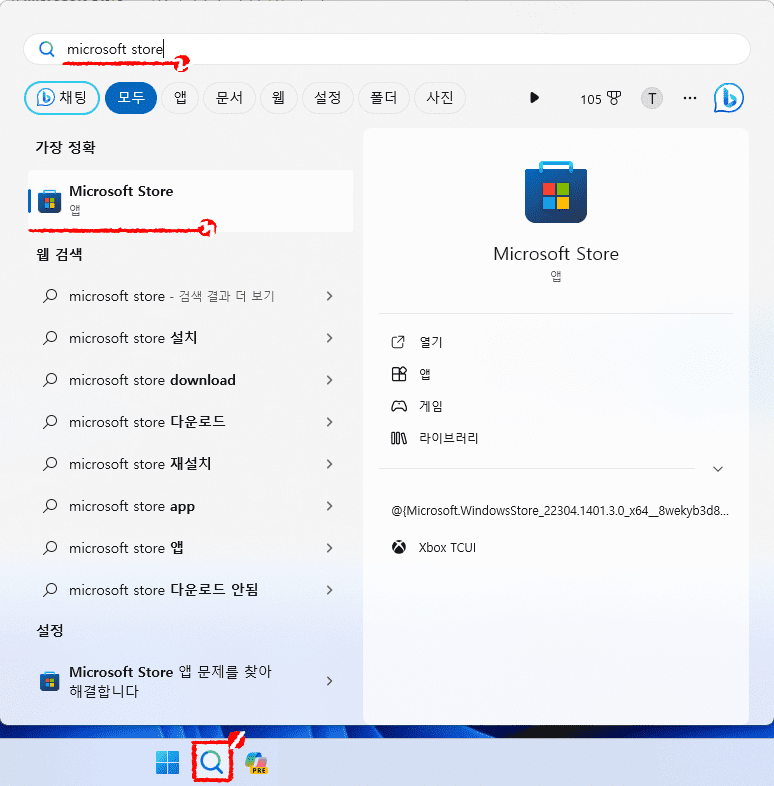 windows-11-search-microsoft-store