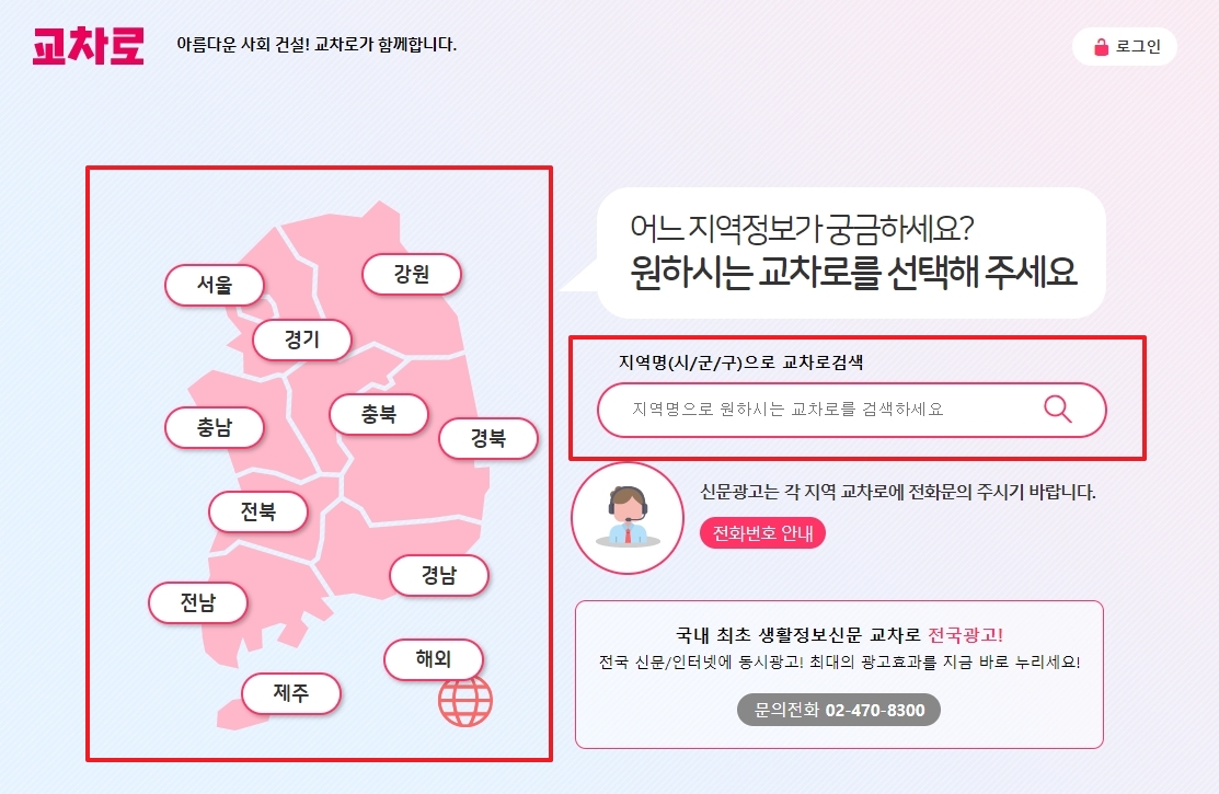 전국 지도에서 원하는 세부 지역을 마우스로 선택하는 화면