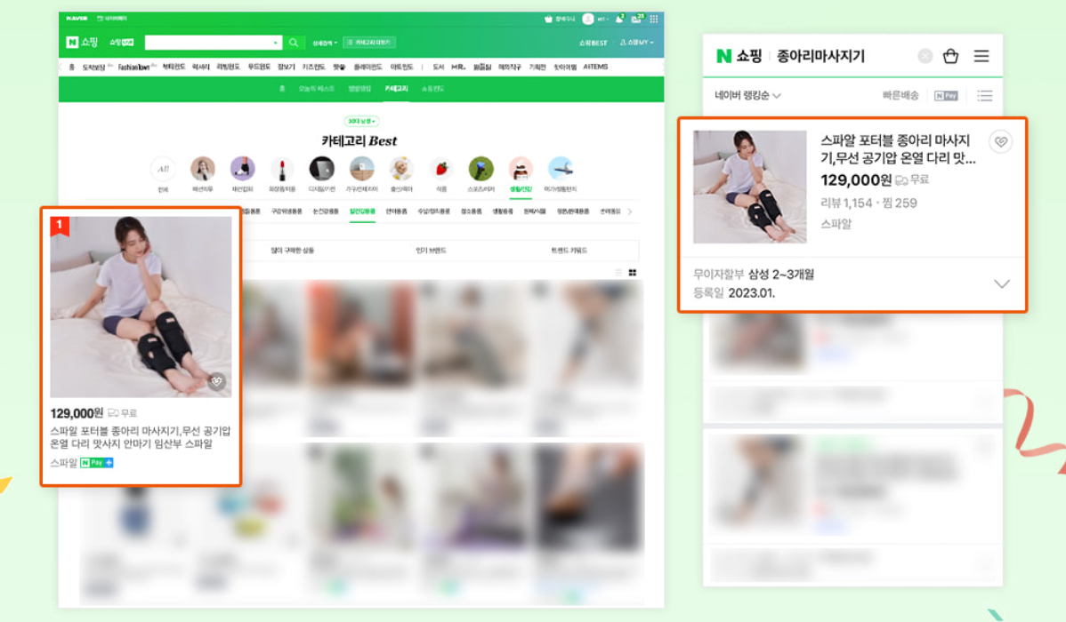 스파알 포터블 종아리 마사지기