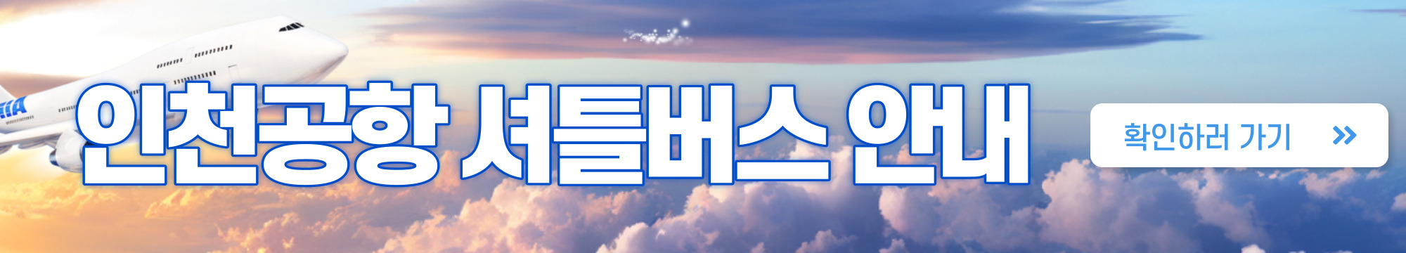 인천공항 주차장