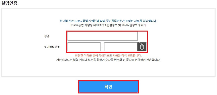 운전면허-적성검사-인터넷-신청-방법