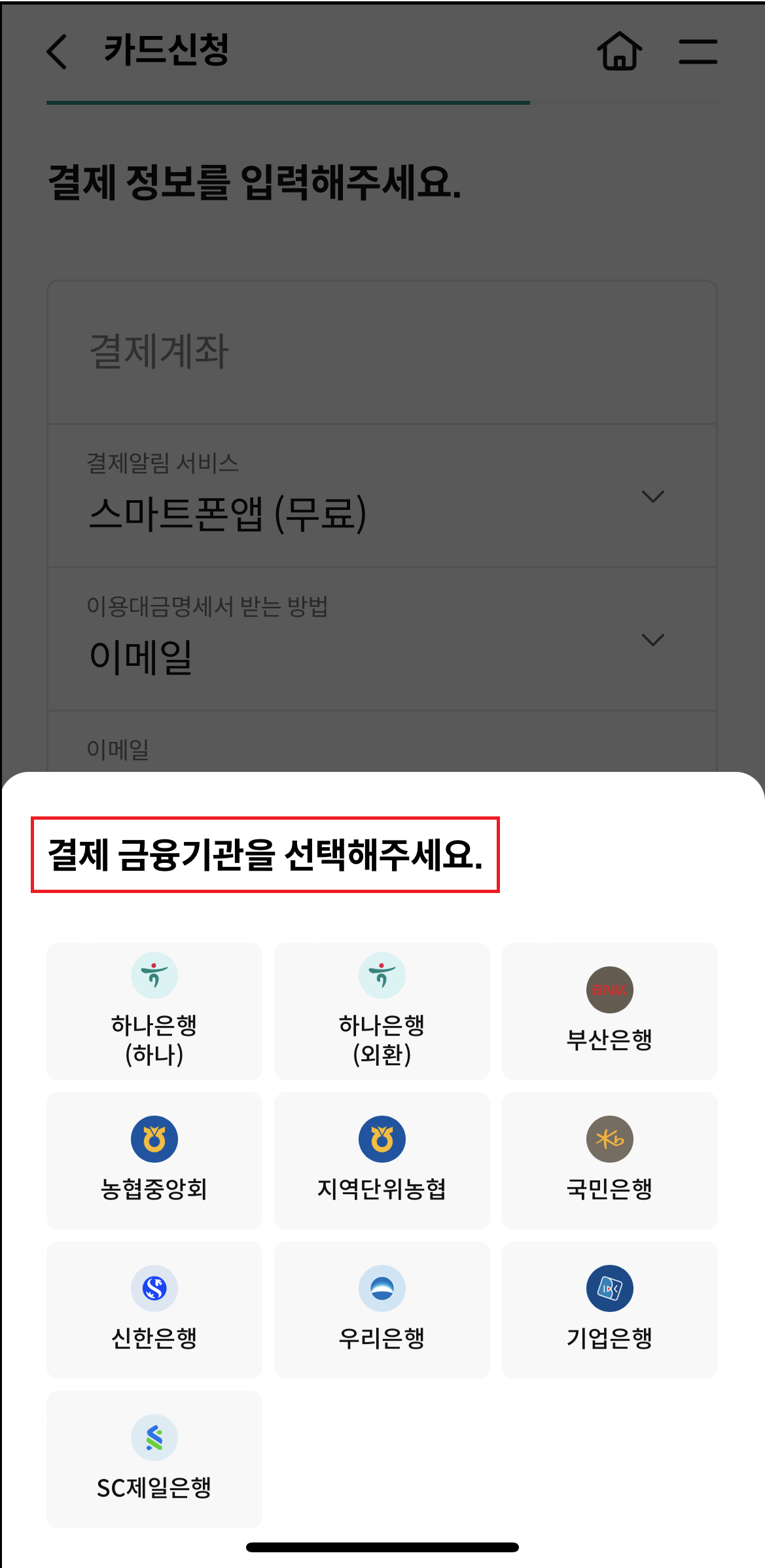 K패스-하나-체크카드- 신청-방법