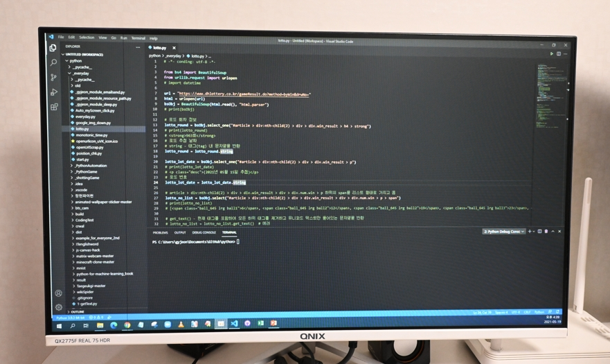 파이썬 독학할때 볼만한 그로우 기초 강의 사진8
