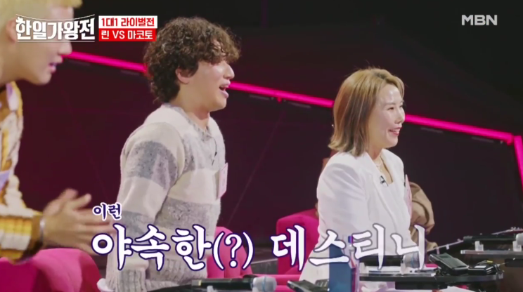 [한일 가왕전] 2화 정보