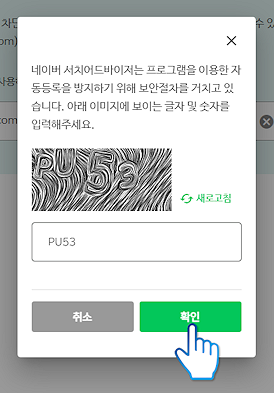 네이버에 티스토리 등록하는 방법(서치어드바이저)