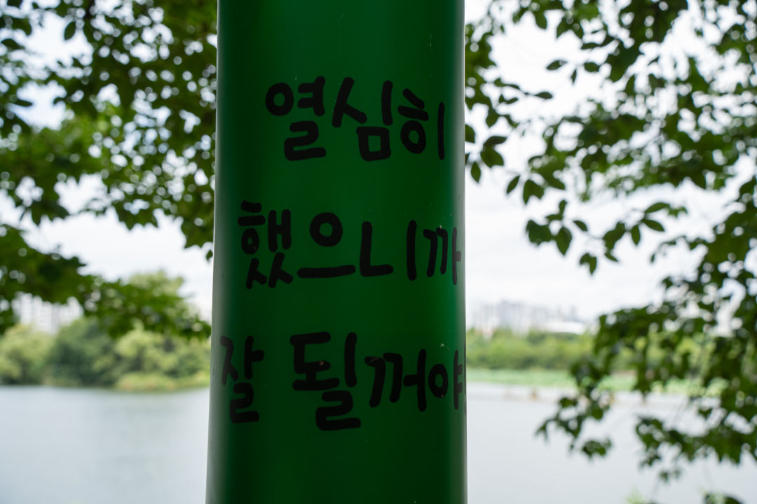 만석공원 글귀
