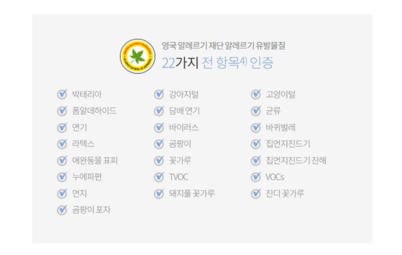 암웨이공기청정기 알레르기 재단 인증