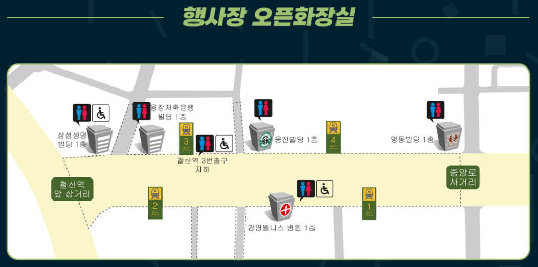 2025광명 페스티벌 먹거리 시간 일정