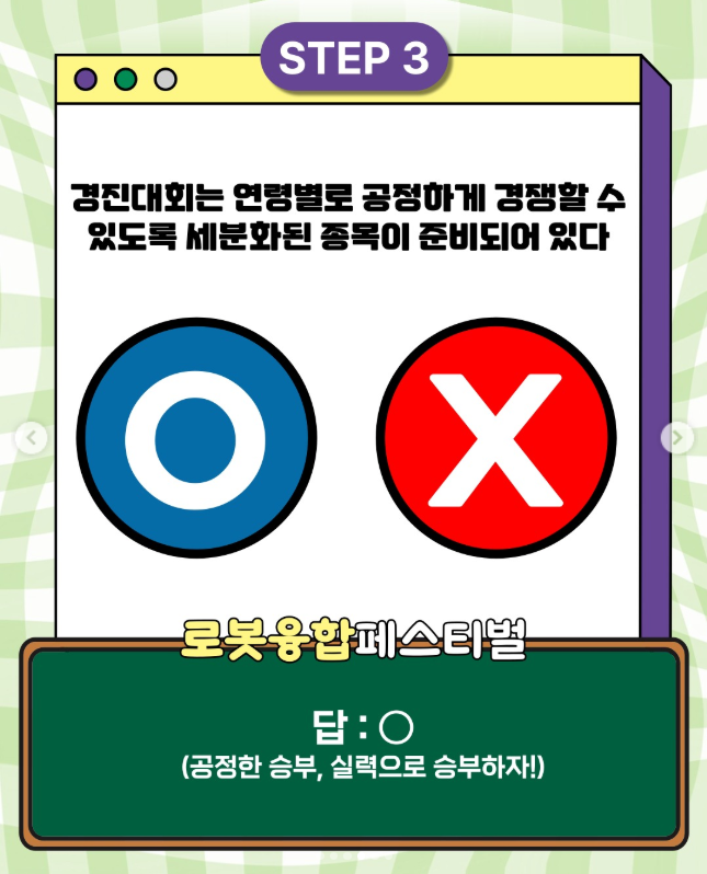 2025 제14회 로봇융합페스티벌 일정 및 프로그램 안내｜DCC에서 만나는 로봇 체험