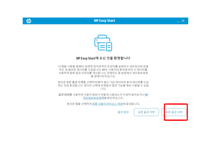 HP 프린터 드라이버 다운로드