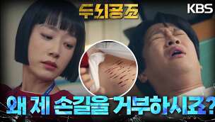 드라마 다시보기 미씽: 그들이 있었다2 10회 줄거리