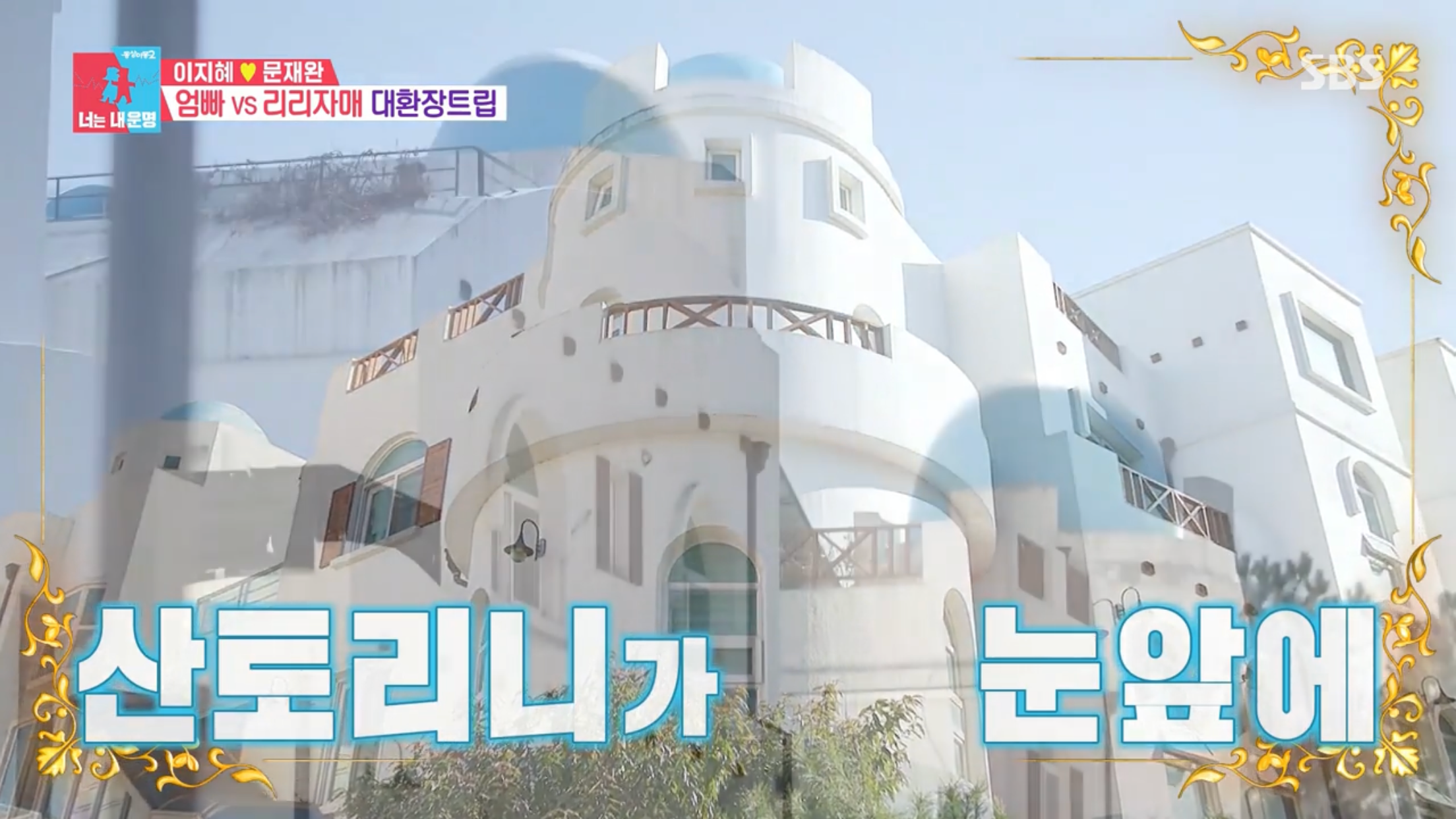 동상이몽 서해 금빛 열차 예약 방법 및 가격