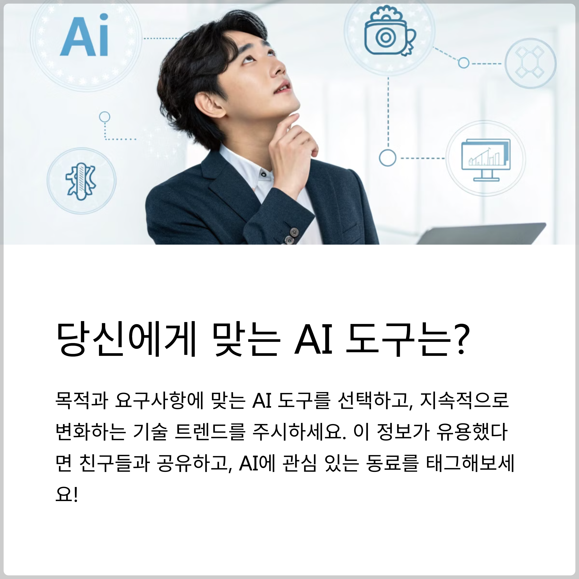 2025년 인기 생성형 AI 도구 TOP, 어떤 도구가 최고일까?(+ChatGPT, Midjourney, DALL·E 3, GitHub Copilot, Jasper AI, Claude AI, Synthesia, Copy.ai​) 관련 이미지