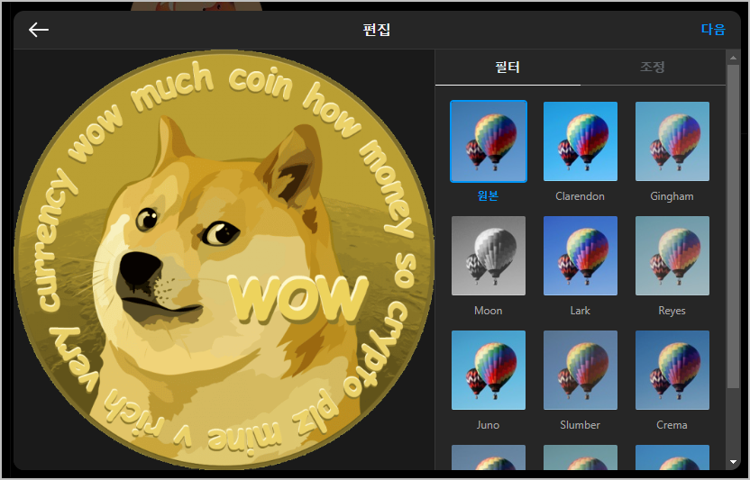 인스타 PC버전 사진 편집하기