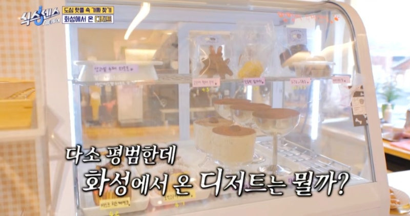 식스센스 시티투어 화성에서 온 디저트 집, 75cm 롱 파르페 맛집 ‘모구야미’