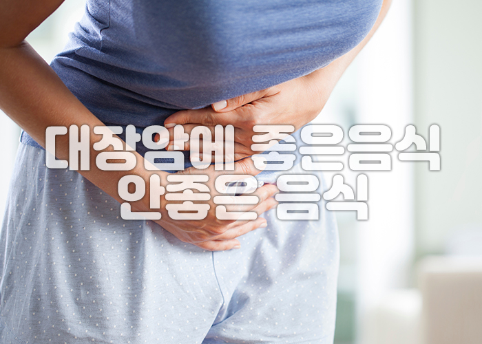 여성이 대장암의 통증으로 인해 배를 잡고 있다