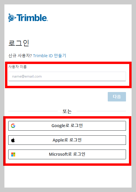 스케치업웹버전-이용방법