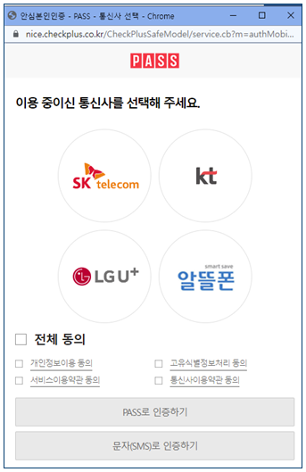 두낫콜 광고 전화 문자 차단