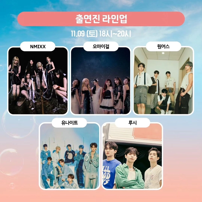 2024 스카이 페스티벌 예매