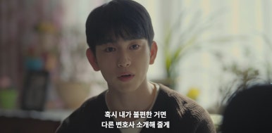 미지의 서울 7회 줄거리(24)